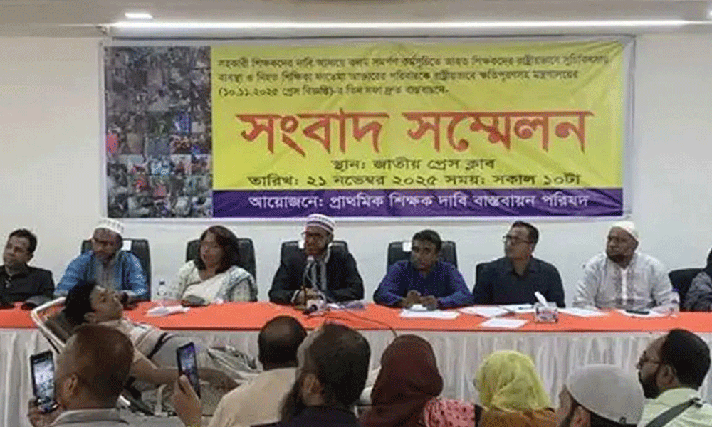 ফের কর্মবিরতির ঘোষণা প্রাথমিক শিক্ষকদের