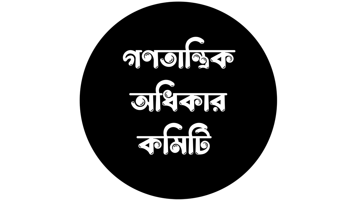 ‘চট্টগ্রাম বন্দর বিদেশিদের কাছে ইজারা দেওয়া জাতীয় স্বার্থবিরোধী তৎপরতা’