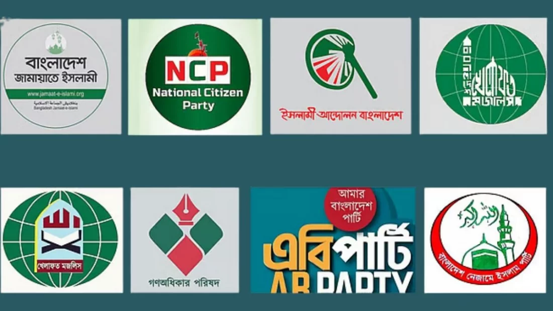 চার দফা দাবিতে জামায়াত-এনসিপিসহ ৮ দলের যুগপৎ কর্মসূচি