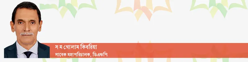 Feature-Writer-S-M-Golam-Kibria-03-12-2025.width-800