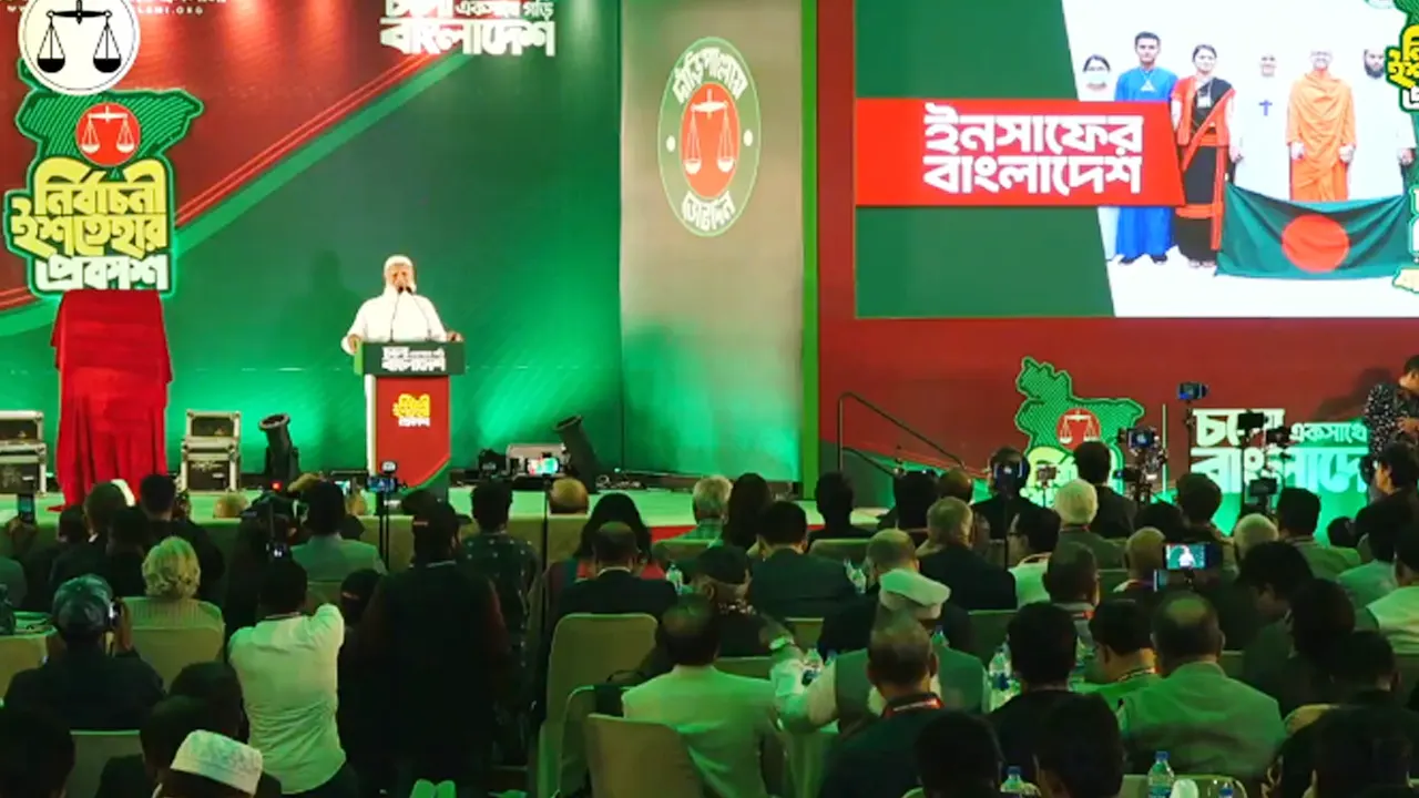 নারীর অধিকার নিশ্চিতে ১২ প্রতিশ্রুতি জামায়াতের