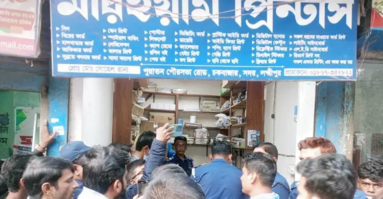 লক্ষ্মীপুরে প্রেস থেকে ৬ ‌‘ভোটের সিল’ উদ্ধার, ব্যবসায়ী আটক