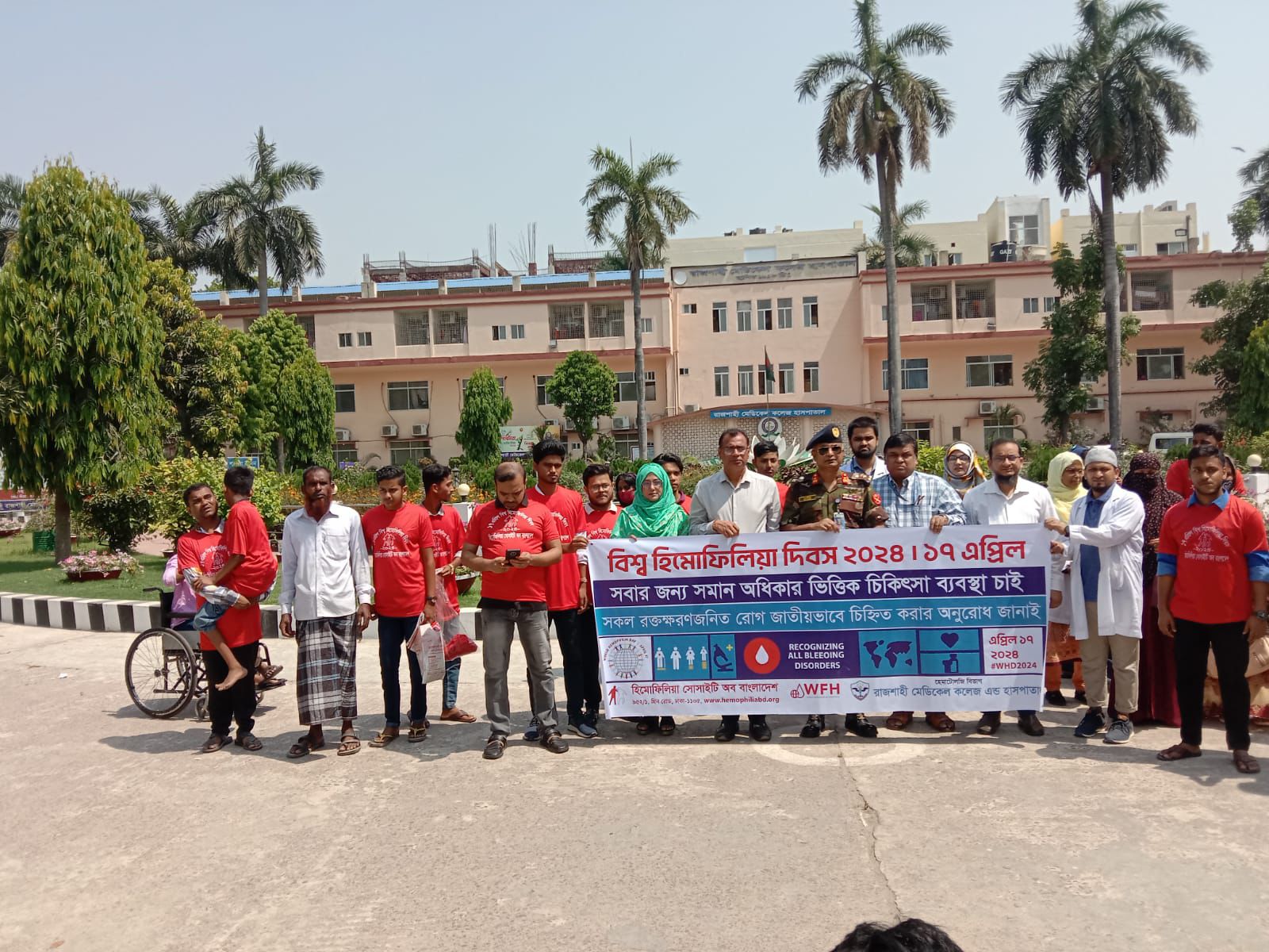 রাজশাহীতে বিশ্ব হিমোফিলিয়া দিবস পালিত