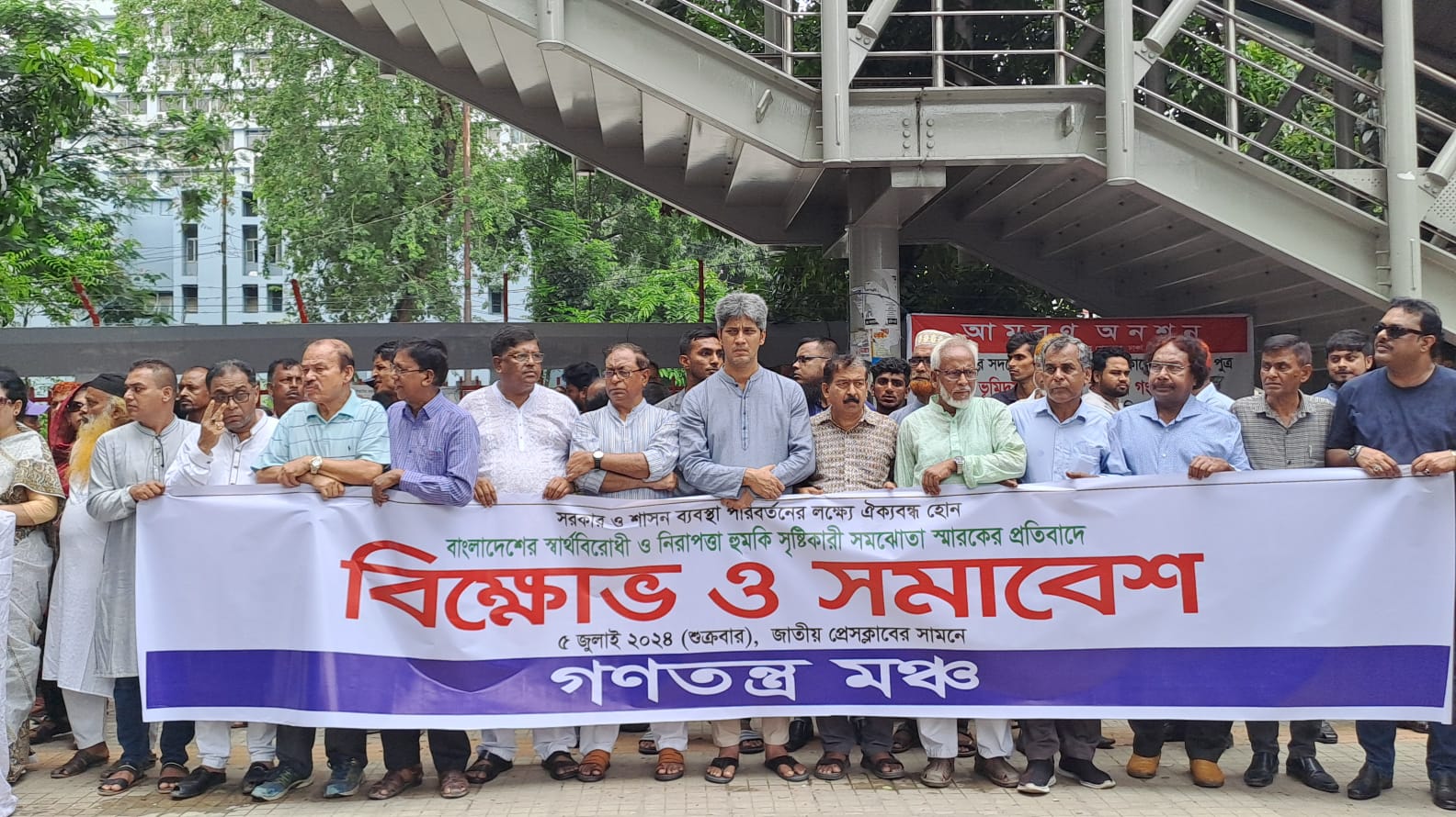 শিক্ষক এবং কোটা আন্দোলনে গণতন্ত্র মঞ্চের সমর্থন