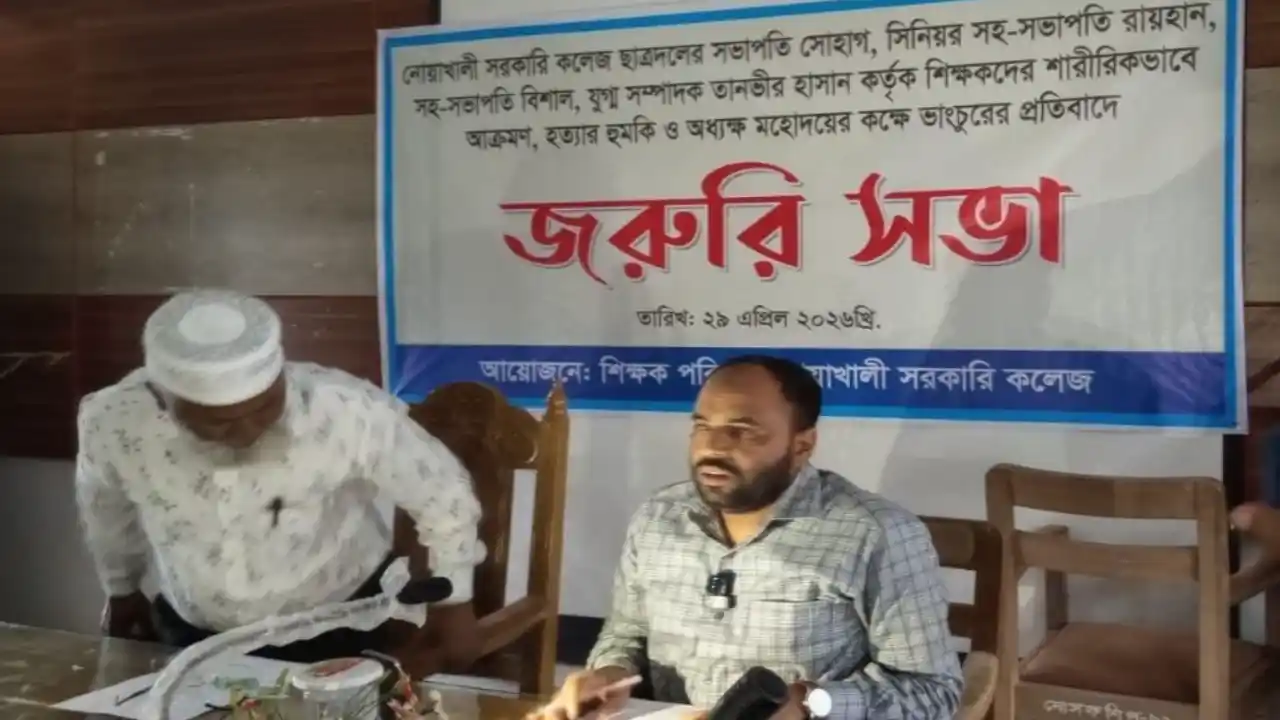 ছাত্রদলের বিরুদ্ধে কলেজে ঢুকে শিক্ষকের ওপর হামলার অভিযোগ