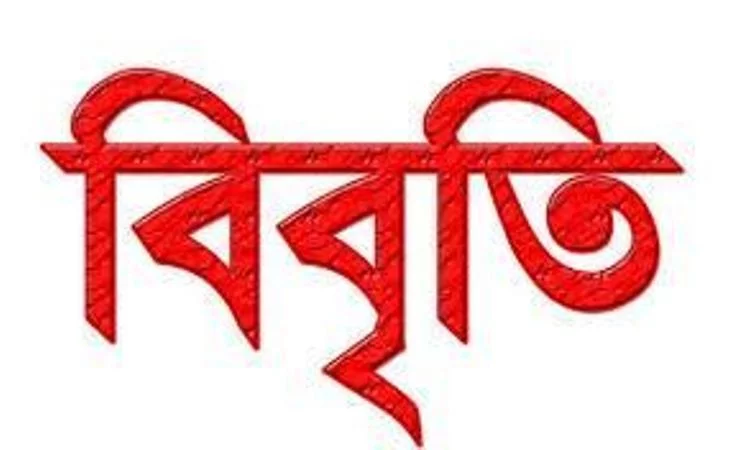 প্রীতি উরাংয়ের মত্যুর ঘটনায় সুষ্টু তদন্ত ও ন্যায়বিচারের দাবি