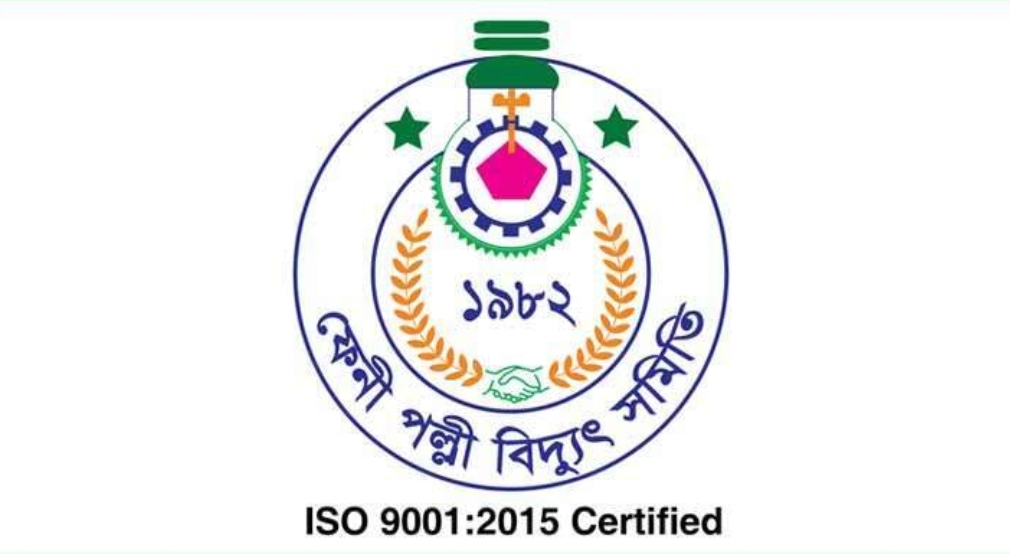 পল্লী বিদ্যুৎ সমিতিতে ৩২ জনের নিয়োগ