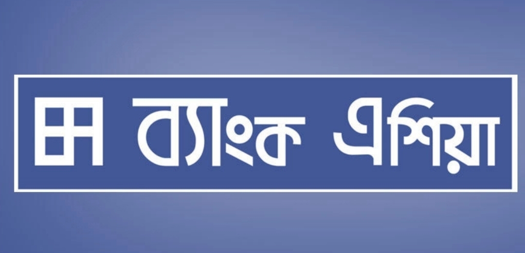 ব্যাংক এশিয়ায় হেড অব ব্রাঞ্চ পদে নিয়োগ