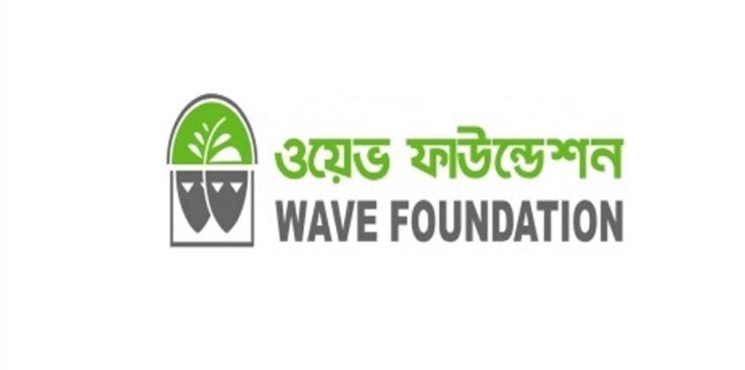 ওয়েভ ফাউন্ডেশনে ৬০ হাজার টাকা বেতনের চাকরি