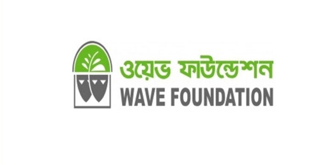 ওয়েভ ফাউন্ডেশনে কাজের সুযোগ, বেতন ৫০ হাজার