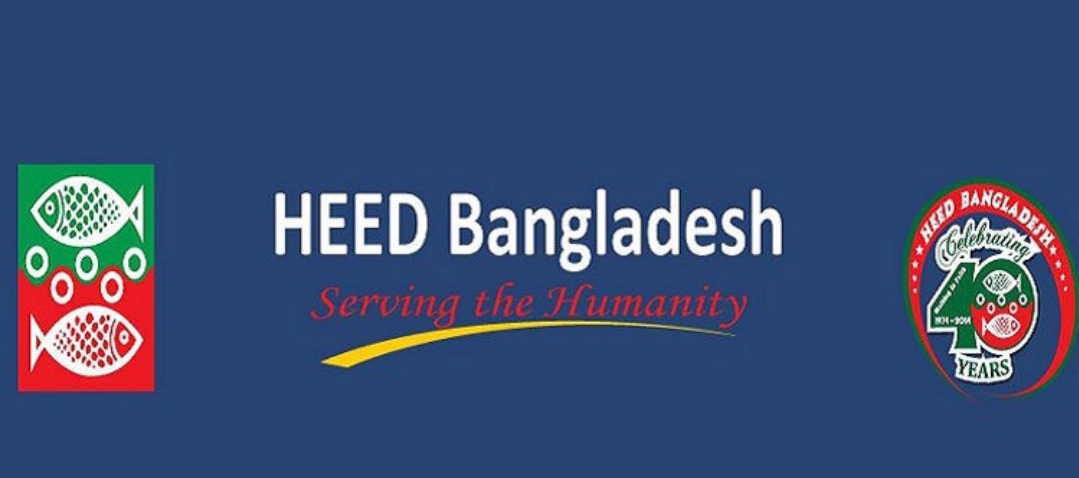 হীড বাংলাদেশে নিয়োগ, পদসংখ্যা ৫