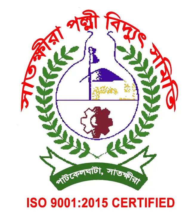 সাতক্ষীরা পল্লী বিদ্যুৎ সমিতির নিয়োগ বিজ্ঞপ্তি, শুধু নারী প্রার্থীদের আবেদন