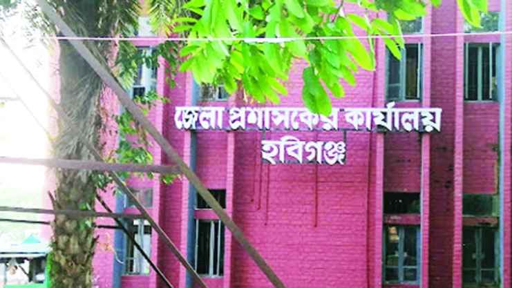 হবিগঞ্জ জেলা প্রশাসকের কার্যালয়ে মোট ২৩ প্রার্থীর নিয়োগ বিজ্ঞপ্তি প্রকাশ