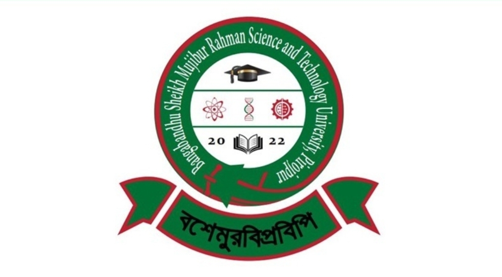 বশেমুরবিপ্রবিতে পরিচালক পদে নিয়োগ বিজ্ঞপ্তি প্রকাশ