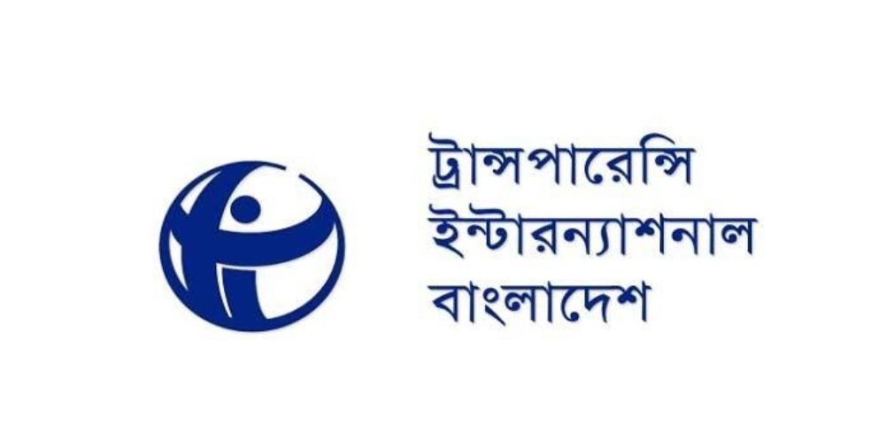 টিআইবিতে নিয়োগ, বেতন লাখের বেশি