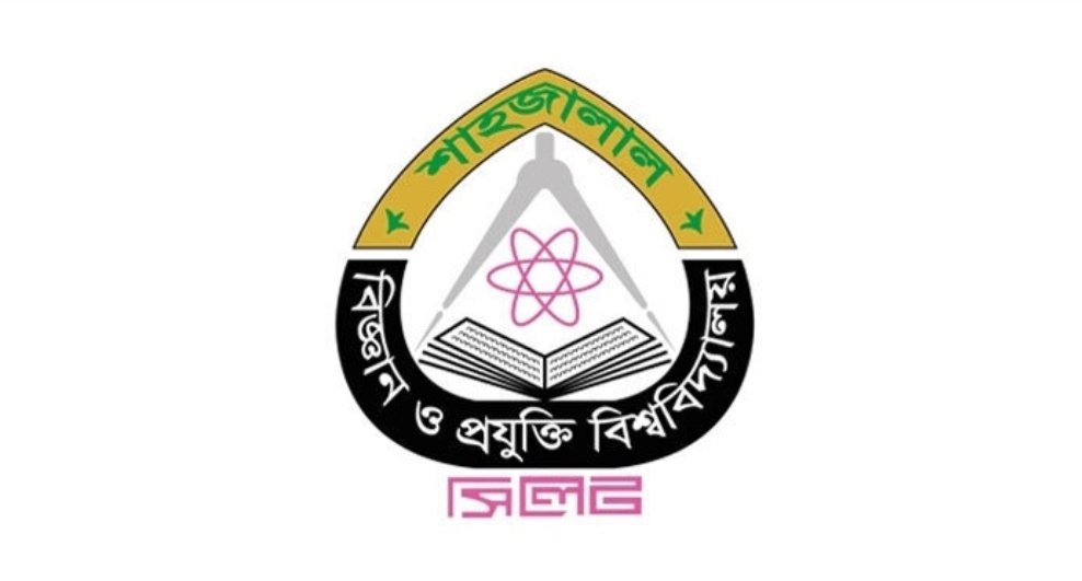 সাস্টে শিক্ষক নিয়োগ,১৮ আগস্ট পর্যন্ত আবেদন
