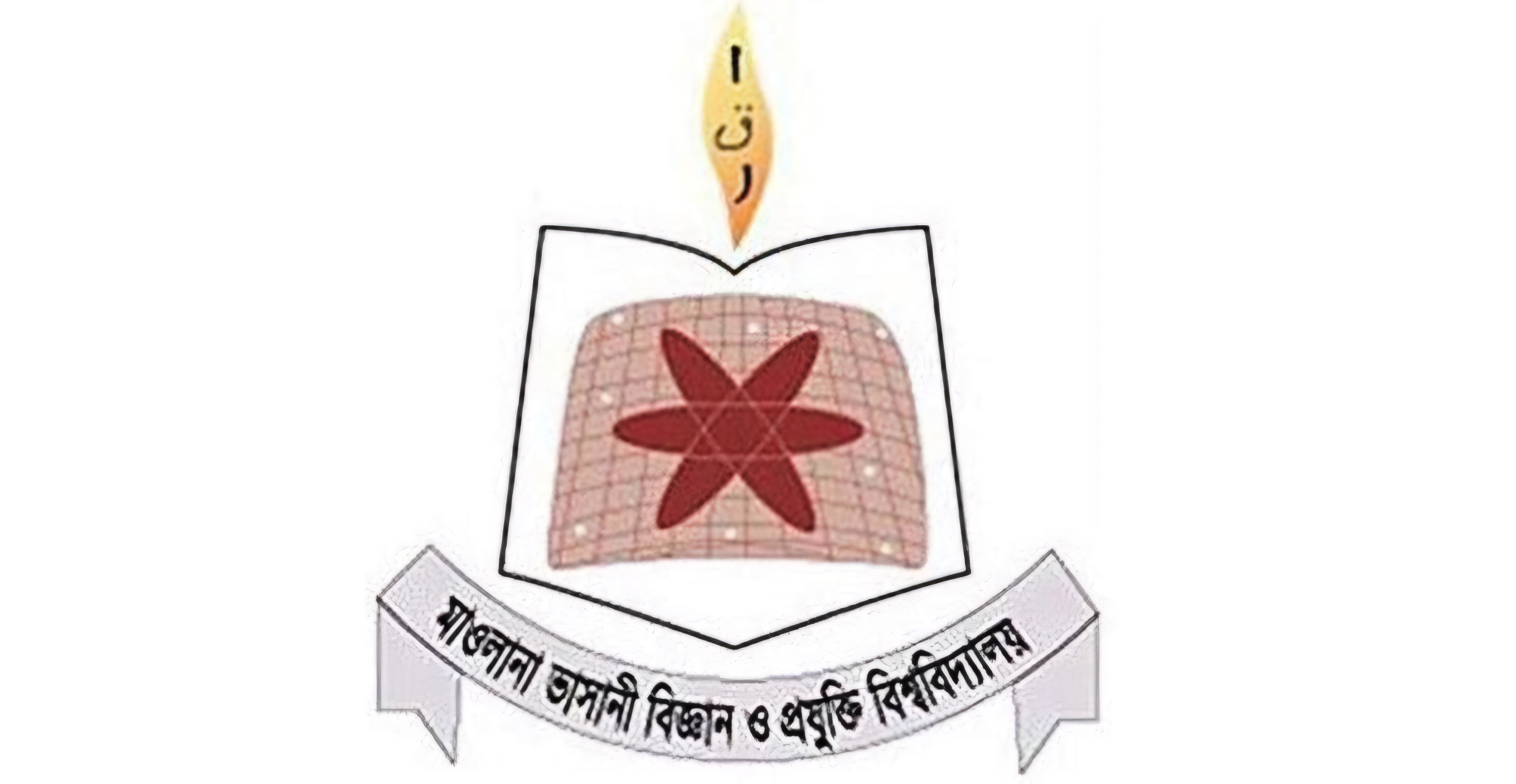 মাওলানা ভাসানী বিজ্ঞান ও প্রযুক্তি বিশ্ববিদ্যালয়ে নিয়োগ,পদসংখ্যা ২৭