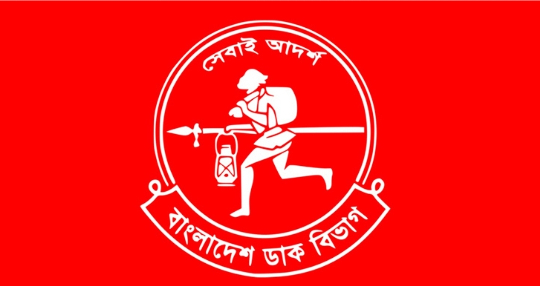 ডাক বিভাগে নিয়োগ, পদসংখ্যা ৫০৫