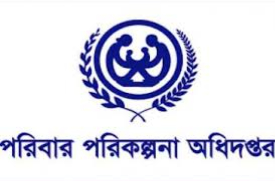 পরিবার পরিকল্পনা অধিদপ্তরের অধীনে মিডওয়াইফ পদে ৩২ জনের নিয়োগ বিজ্ঞপ্তি