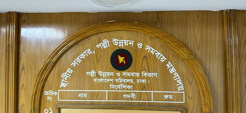 পল্লী উন্নয়ন ও সমবায় বিভাগে নিয়োগ, পদসংখ্যা ১৩৩০