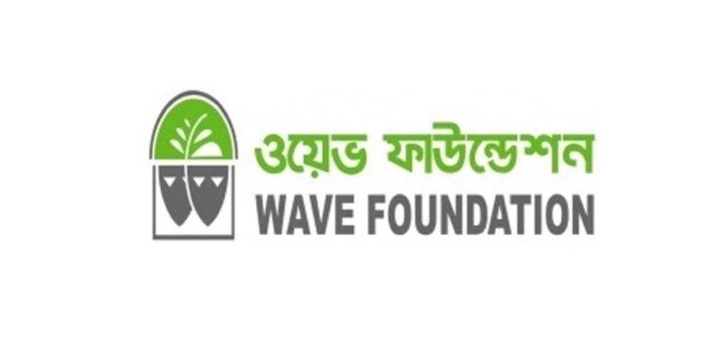 ওয়েভ ফাউন্ডেশনে নিয়োগ, বেতন প্রায় এক লাখ