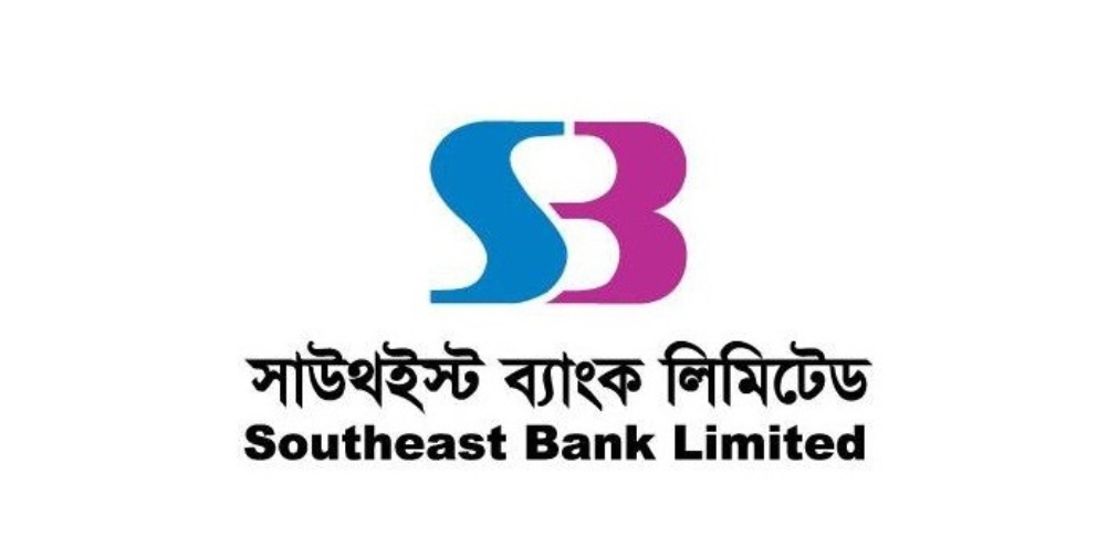 সাউথইস্ট ব্যাংকে কাজের সুযোগ