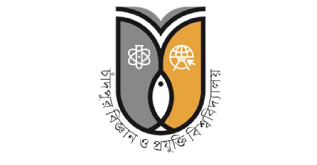 চাঁদপুর বিজ্ঞান ও প্রযুক্তি বিশ্ববিদ্যালয়ে নিয়োগ, পদসংখ্যা ১৫