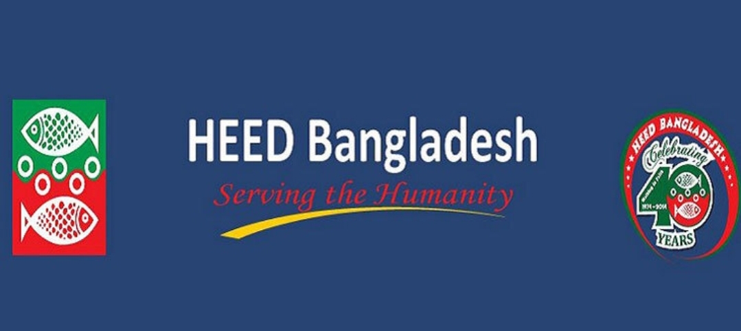 হীড বাংলাদেশে কাজের সুযোগ, পদসংখ্যা ১০