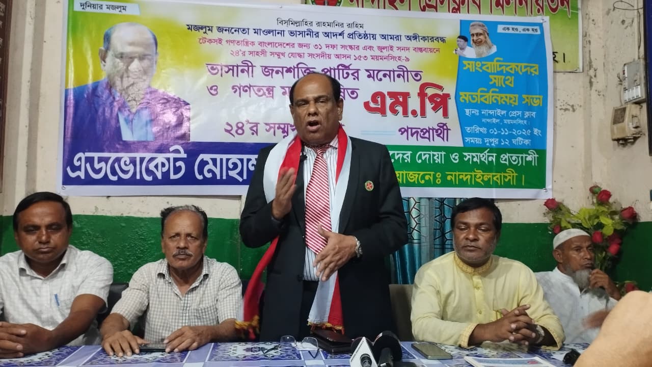 ময়মনসিংহ-৯ আসনে নির্বাচন করতে চান ভাসানী জনশক্তি পার্টির নেতা