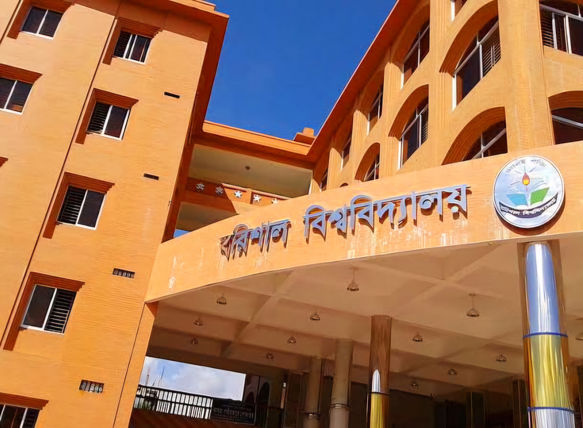বরিশাল বিশ্ববিদ্যালয়ে রেজিস্ট্রার পদে নিয়োগ, আবেদন ফি ২০০ টাকা