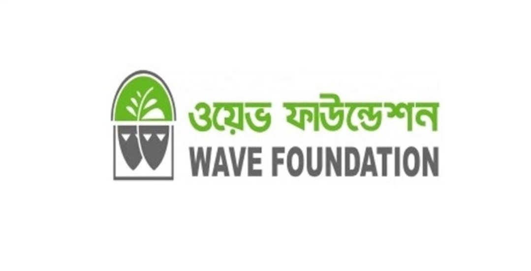 ওয়েভ ফাউন্ডেশনে চাকরি, বেতন ৬০ হাজার টাকা