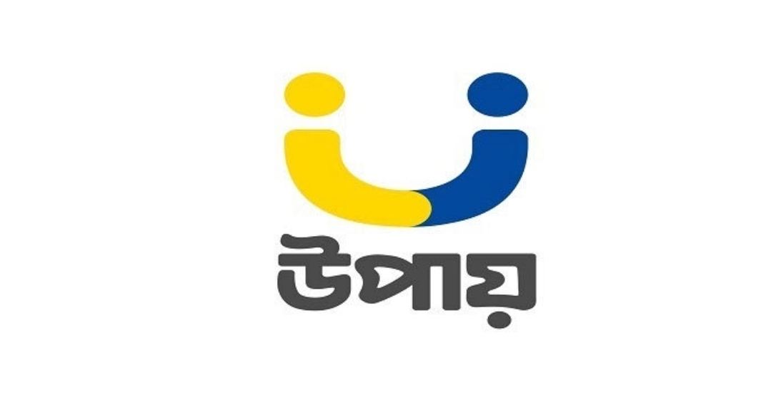 অ্যাসিস্ট্যান্ট রিজিওনাল ম্যানেজার নিয়োগ দিবে উপায়, স্নাতক পাসেই আবেদন