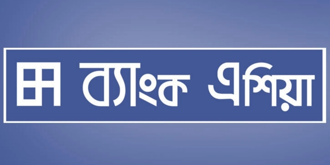 ব্যাংক এশিয়ায় কাজের সুযোগ, লাগবে স্নাতকোত্তর