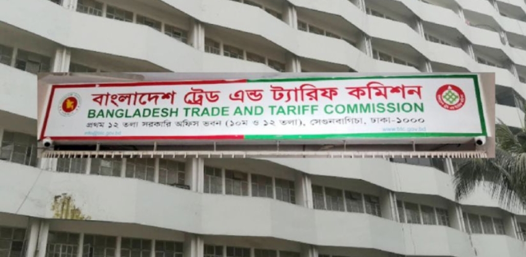 বাংলাদেশ ট্রেড অ্যান্ড ট্যারিফ কমিশনে নিয়োগ, পদসংখ্যা ১২