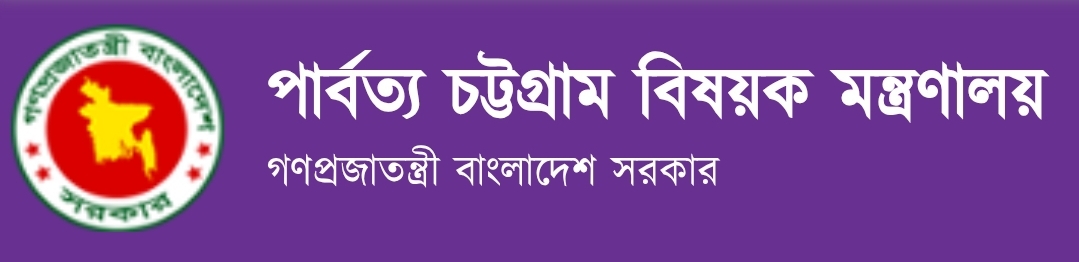 পার্বত্য চট্টগ্রাম বিষয়ক মন্ত্রণালয়ে সহকারী শিক্ষক নিয়োগ, পদসংখ্যা ৪২