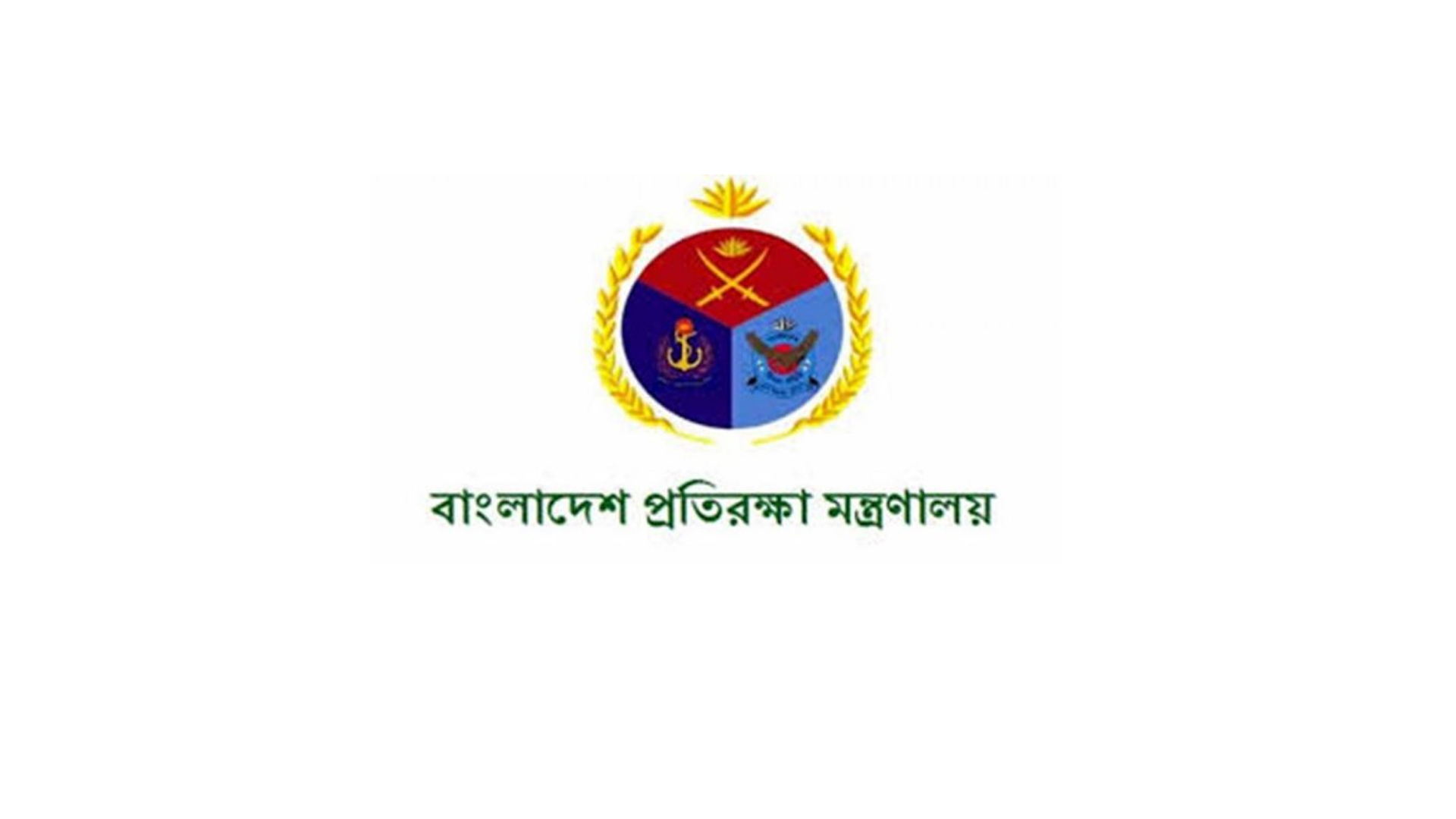প্রতিরক্ষা মন্ত্রণালয়ের কাজের সুযোগ, পদসংখ্যা ১৩