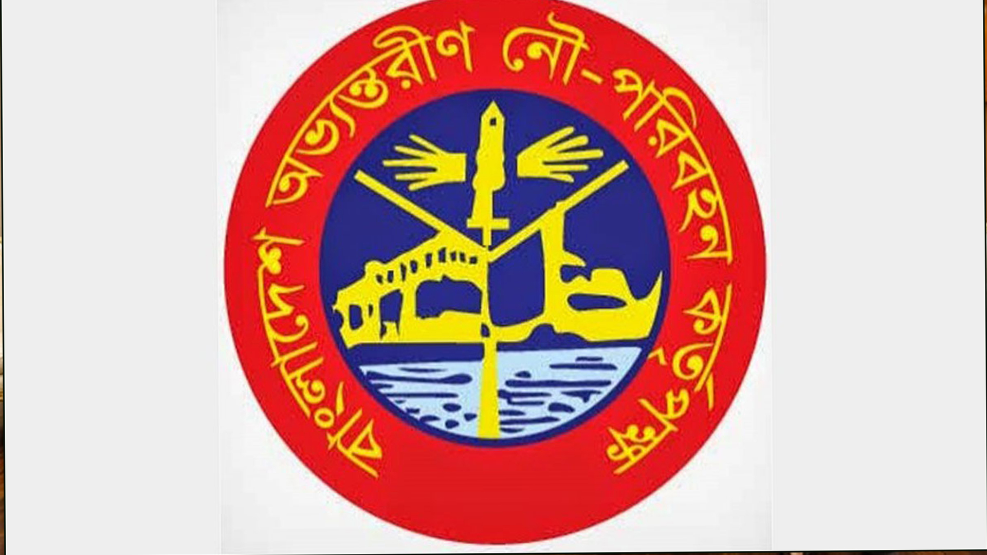 বিআইডব্লিউটিএতে কাজের সুযোগ, পদসংখ্যা ২১৪