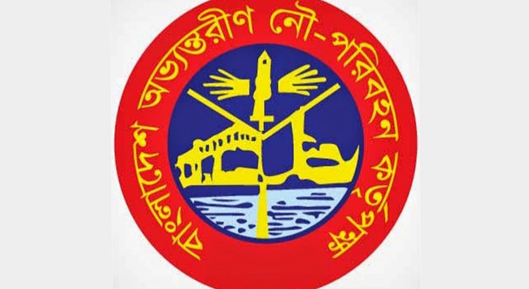 বিআইডব্লিউটিএতে কাজের সুযোগ, পদসংখ্যা ২১৪