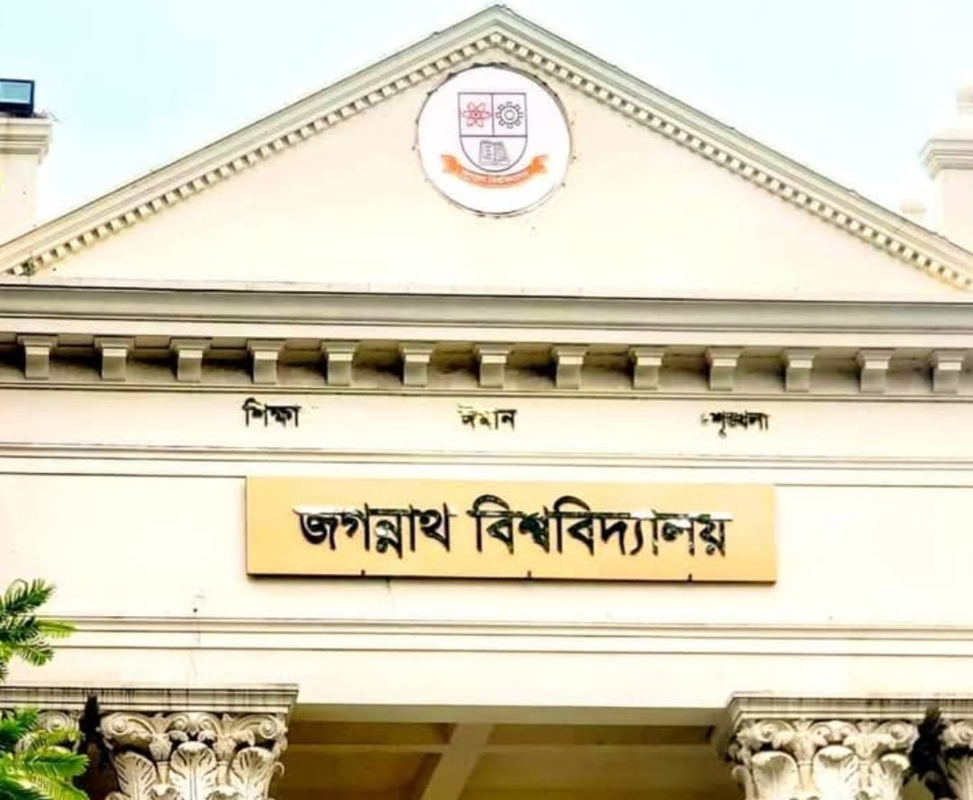 জগন্নাথ বিশ্ববিদ্যালয়ে কর্মকর্তা-কর্মচারী নিয়োগ, পদসংখ্যা ১৫