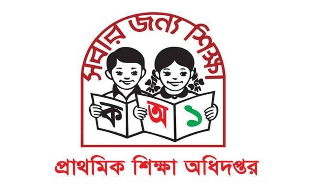 প্রাথমিক শিক্ষা অধিদপ্তরে নিয়োগ, পদসংখ্যা ৪৭০