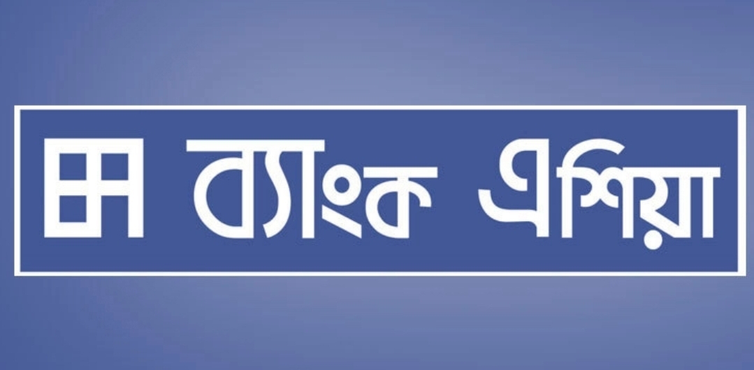 ব্যাংক এশিয়াতে নিয়োগ, স্নাতক পাসেই আবেদন