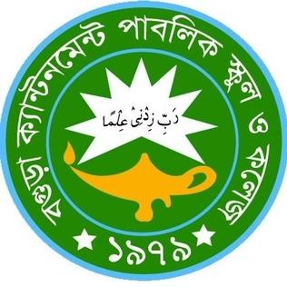 বগুড়া ক্যান্টনমেন্ট পাবলিক স্কুল ও কলেজে শিক্ষক ও কর্মচারী নিয়োগ, পদসংখ্যা ৪৪