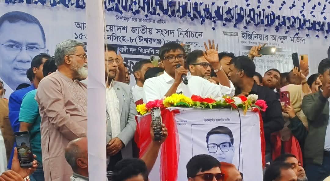 ঈশ্বরগঞ্জে কোনো ধরনের চাঁদাবাজি হবে না: লুৎফুল্লাহেল মাজেদ বাবু