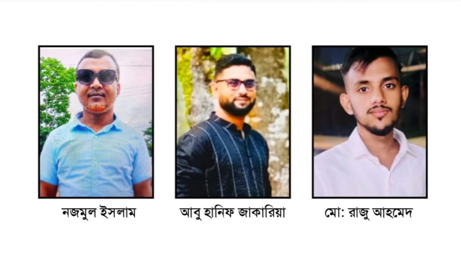 সেনাবাহিনীর নাম ভাঙিয়ে চাঁদা দাবি, যুবদল-স্বেচ্ছাসেবক দলের ৩ নেতা গ্রেপ্তার