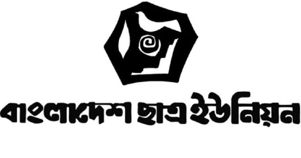 নিপীড়নে অভিযুক্ত সিজার ও ছাত্রশিবিরের সবার প্রার্থিতা বাতিল দাবি
