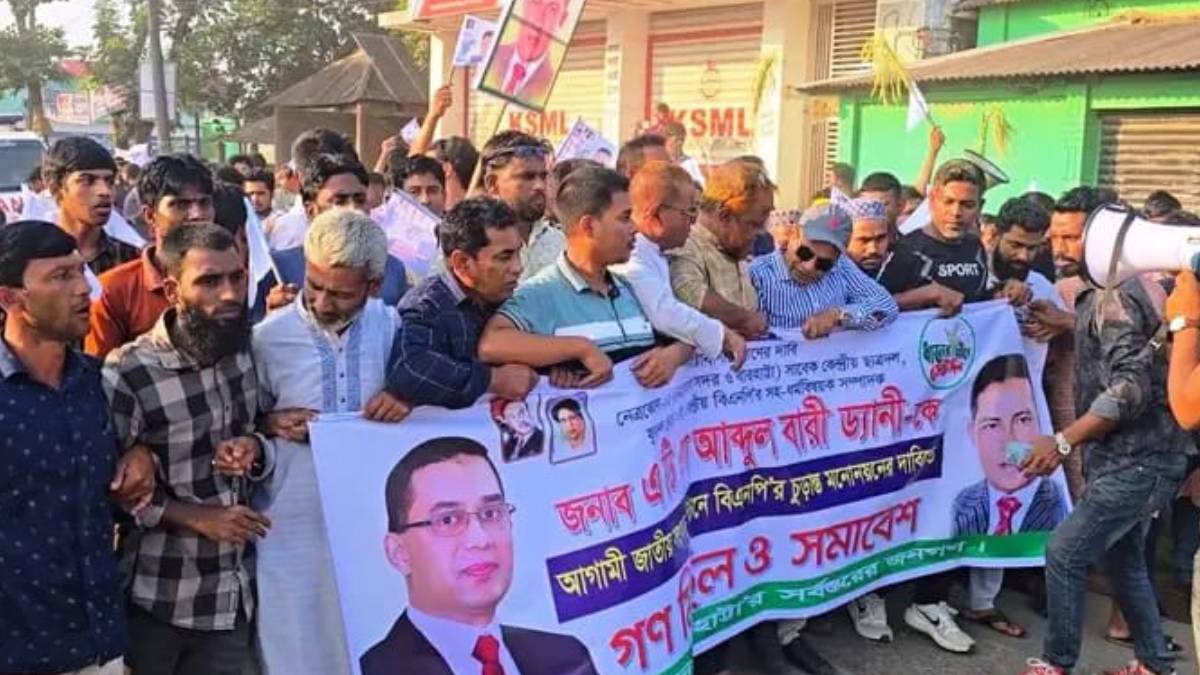 নেত্রকোনা-২ আসনে ড্যানীকে মনোনয়ন দেওয়ার দাবিতে গণমিছিল