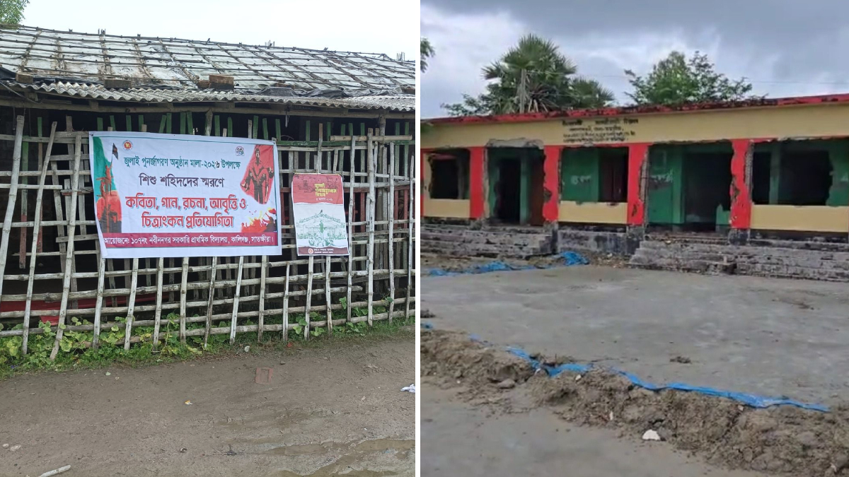 সাতক্ষীরায় ২৫০ সরকারি প্রাথমিক বিদ্যালয় জরাজীর্ণ, টিনের ঘরে পাঠদান