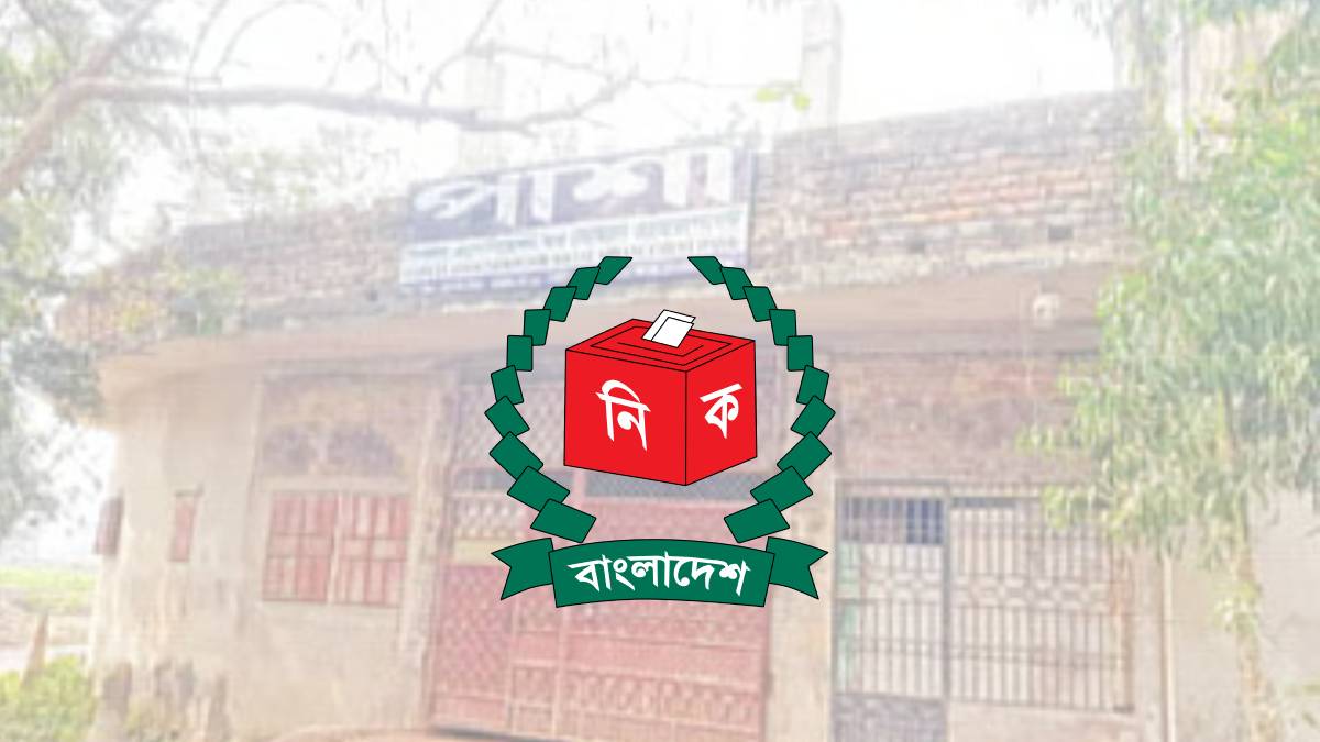 এনজিও ‘পাশা’কে ১০ হাজার পর্যবেক্ষক কার্ড দেওয়ার সিদ্ধান্ত স্থগিত