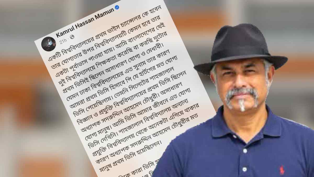 প্রযুক্তি বিশ্ববিদ্যালয়ে কলা অনুষদের শিক্ষককে ভিসি নিয়োগ দায়িত্বহীনতার পরিচয়: অধ্যাপক কামরুল