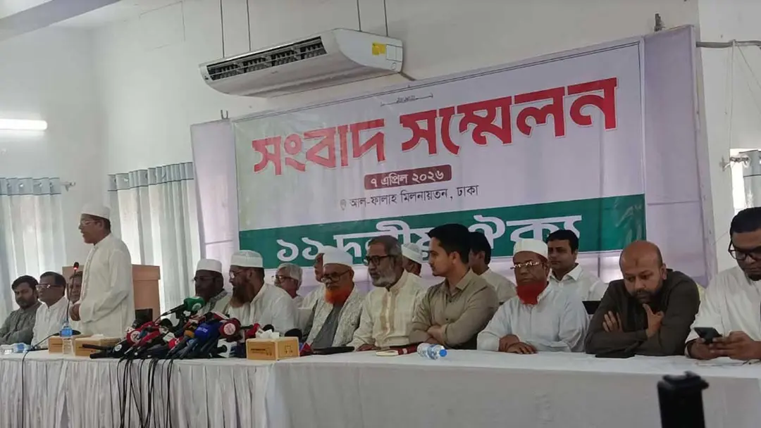 গণভোটের রায় বাস্তবায়নে ৫ দিনের কর্মসূচি ঘোষণা ১১ দলীয় ঐক্যের